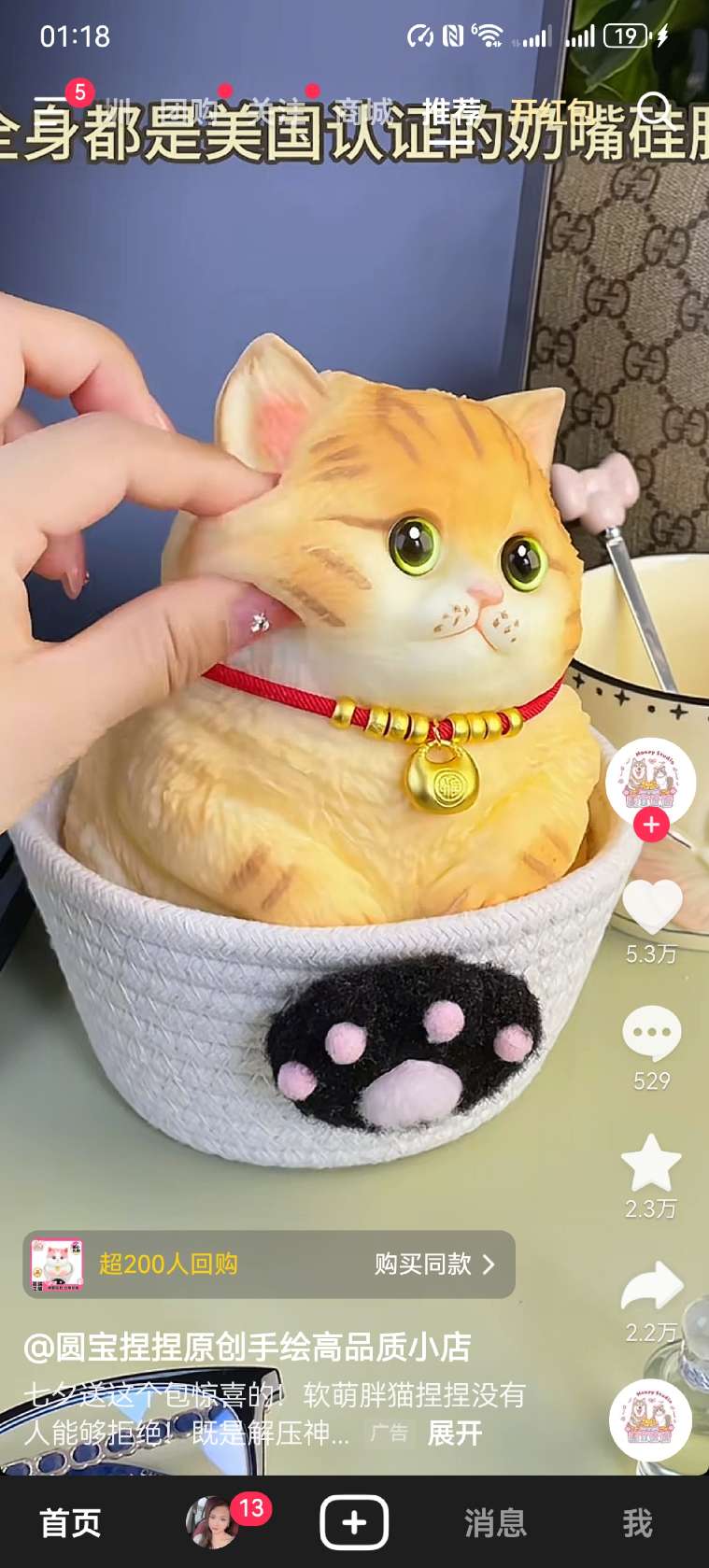 找产品：水感硅胶玩具