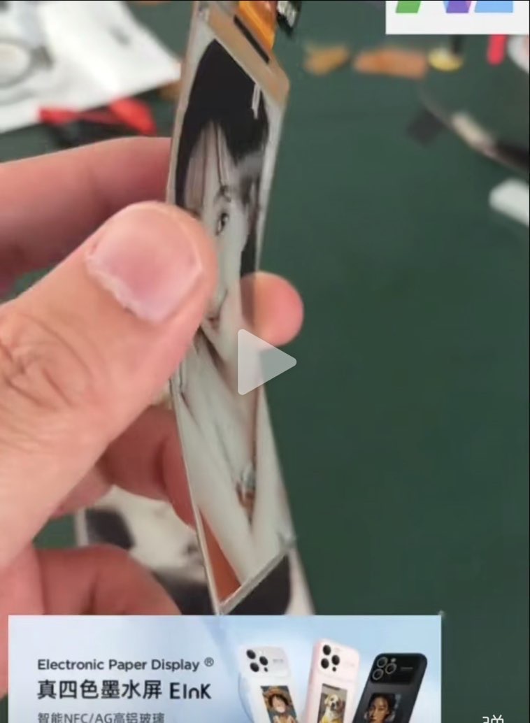找配件：柔性可弯电子墨水屏