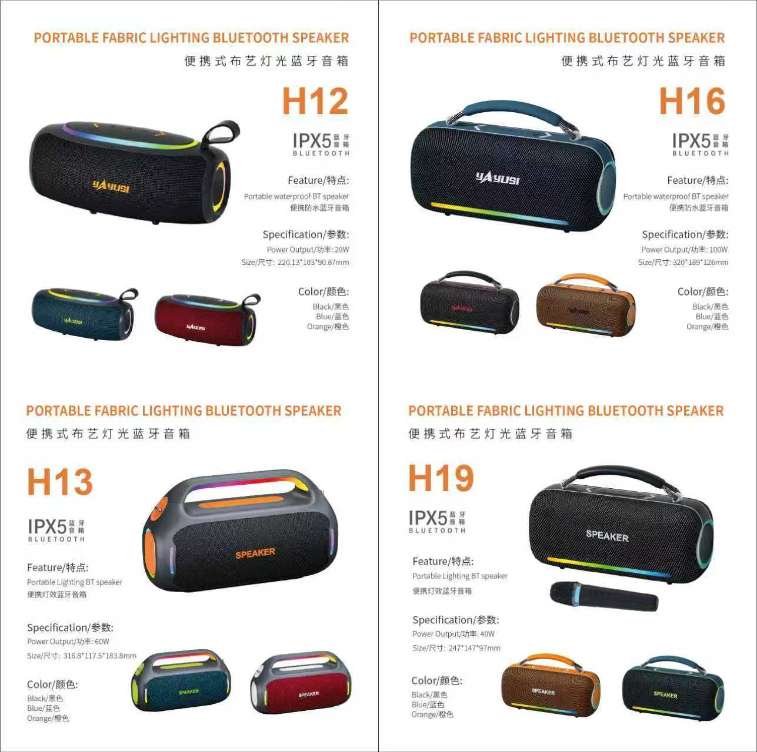 找产品：蓝牙音箱