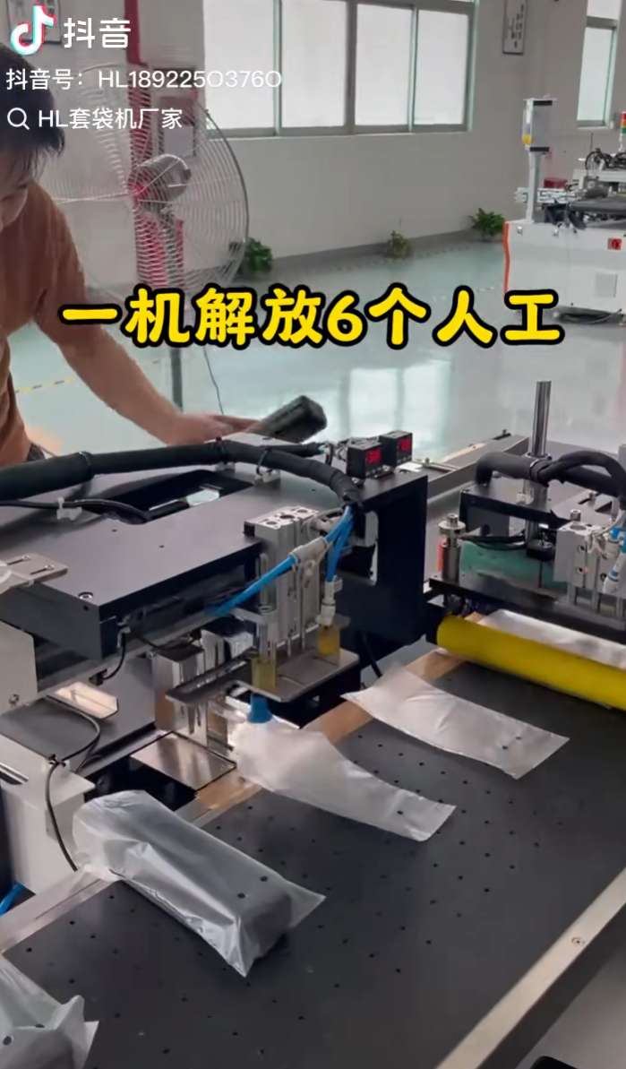 找解决方案：装袋机 