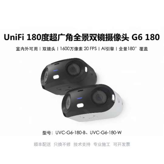 找外壳/找外观：双目的摄像头外壳