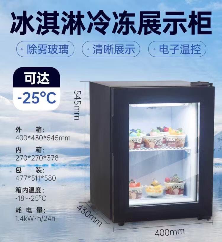 找产品：小尺寸冰箱