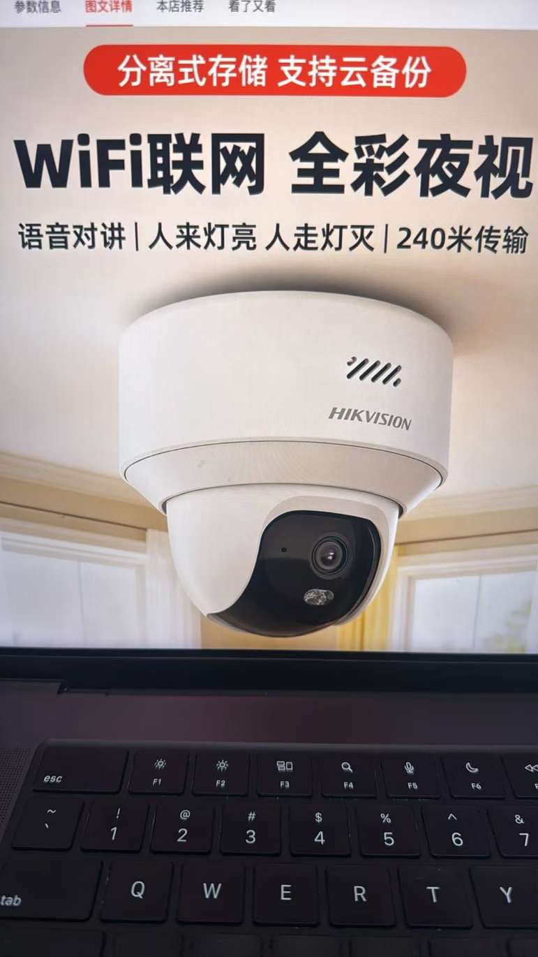找产品：摄像头