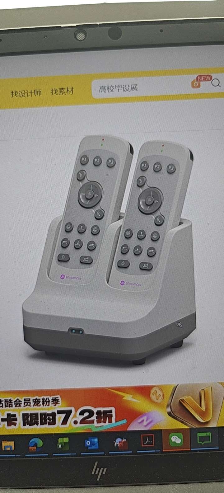 找产品：医学遥控器整套方案