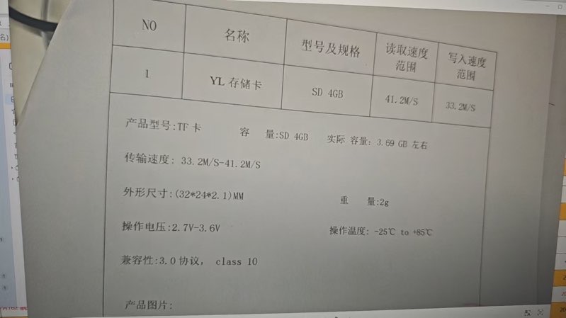 找产品：SD卡工业级 