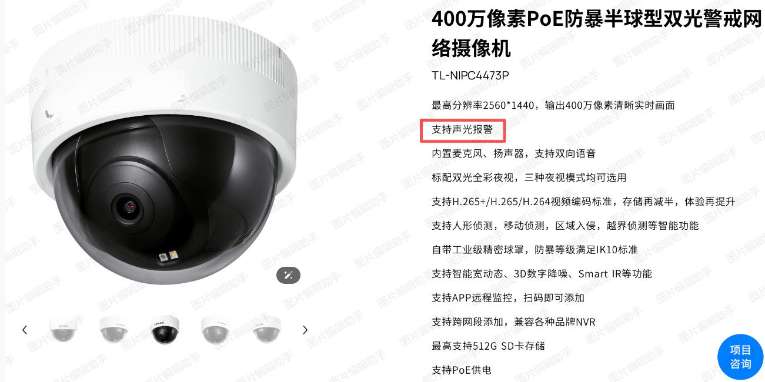 找外壳/找外观：半球摄像机