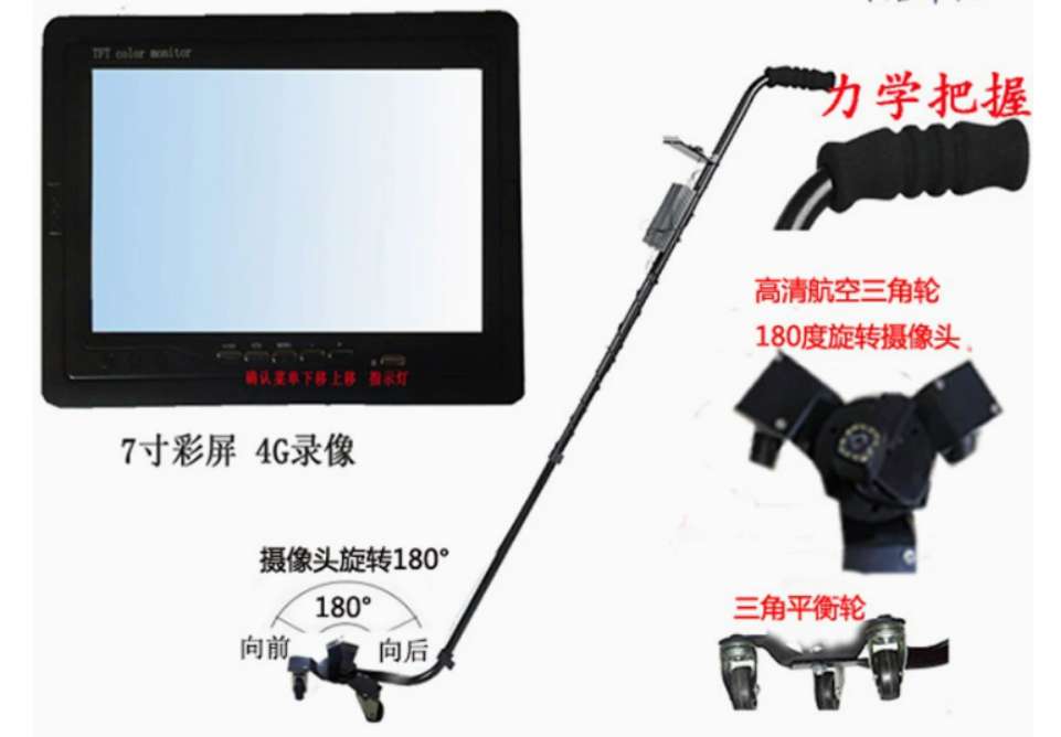 找产品：手持汽车底部检测仪-改