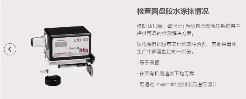 找产品：粘合传感器