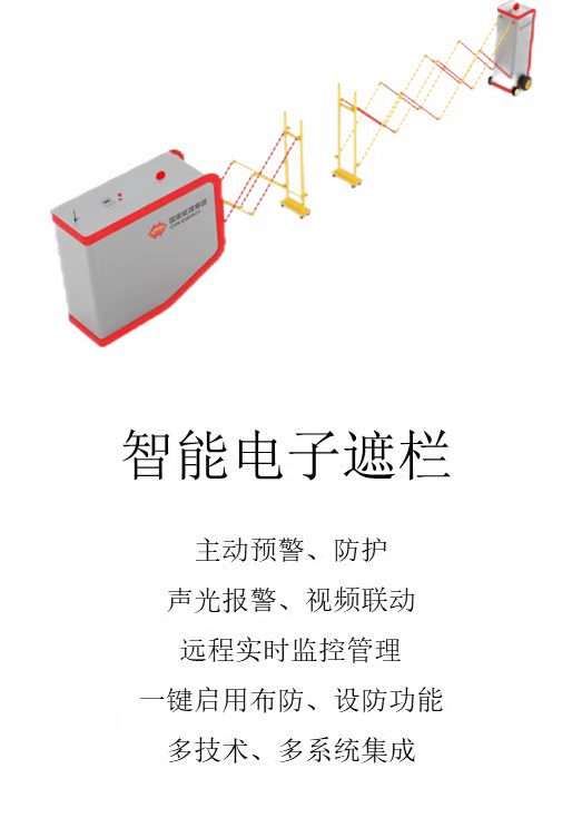 找产品：电子栅栏