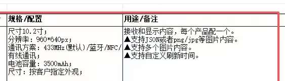 找产品：墨水屏