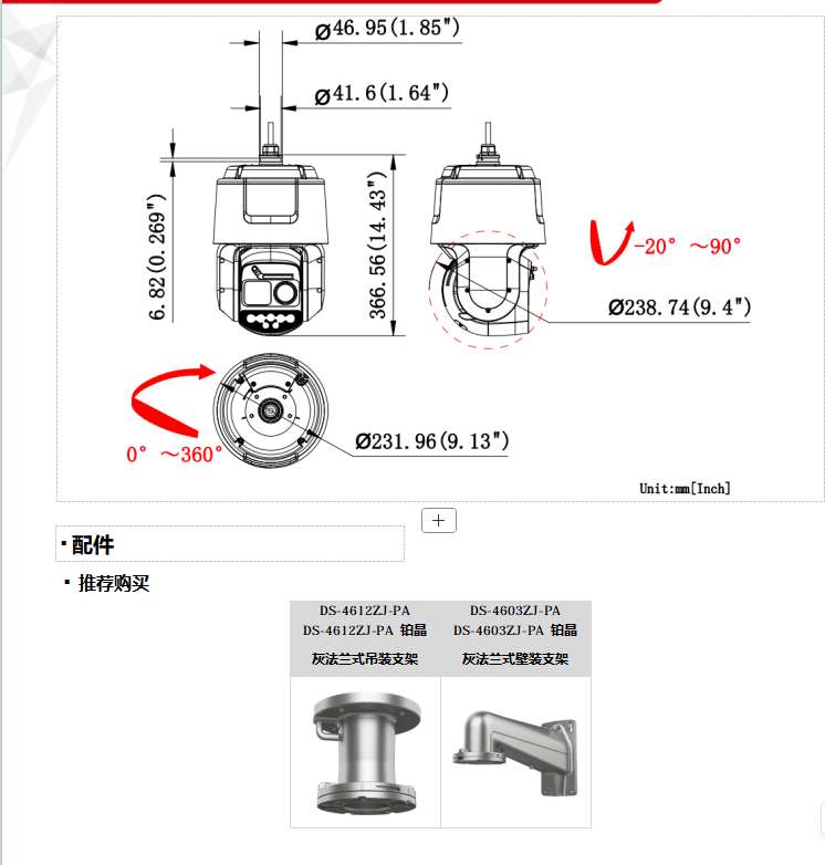 找产品：双光谱6寸球机