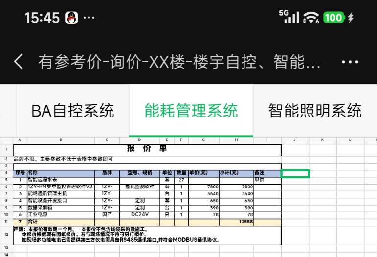 找产品：大楼智能照明及楼宇自控