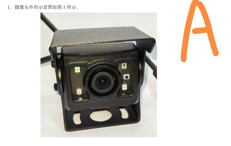 找外壳/找外观：车载摄像头外壳