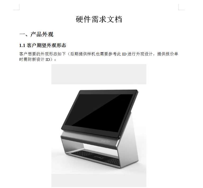 找产品：21.5寸显示屏