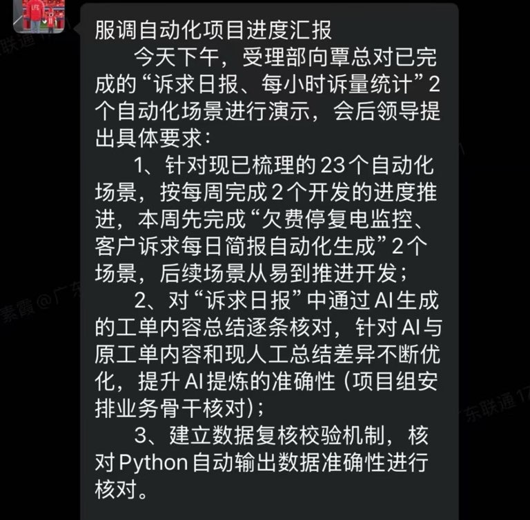 找软件/找开发：南方电网智能体开发