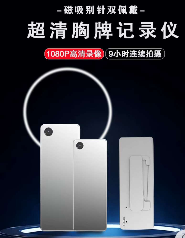找方案/模组：4G智能胸卡