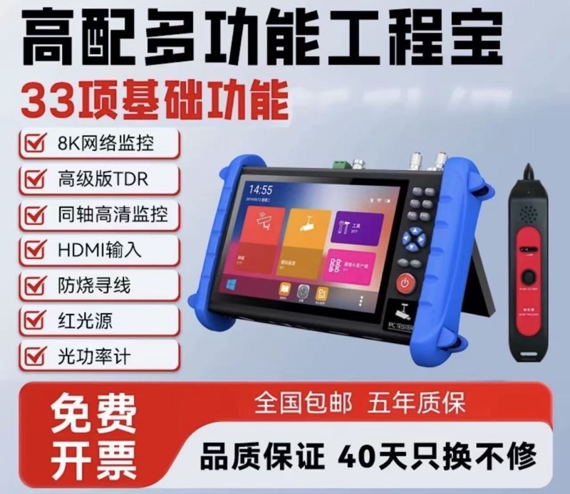 找产品：多功能工程宝